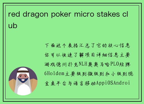red dragon poker micro stakes club